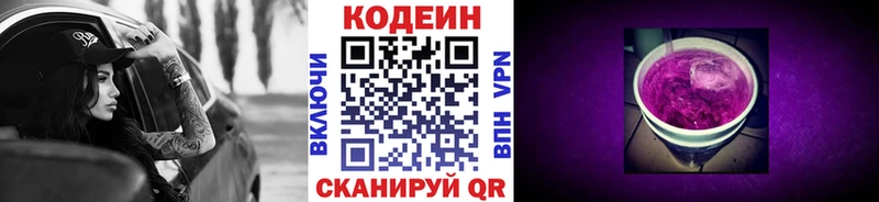 Кодеиновый сироп Lean напиток Lean (лин) mega зеркало Нариманов