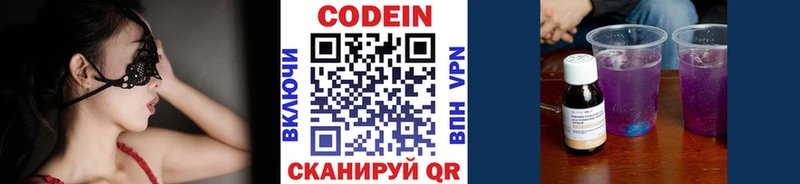 Кодеин напиток Lean (лин) Нариманов