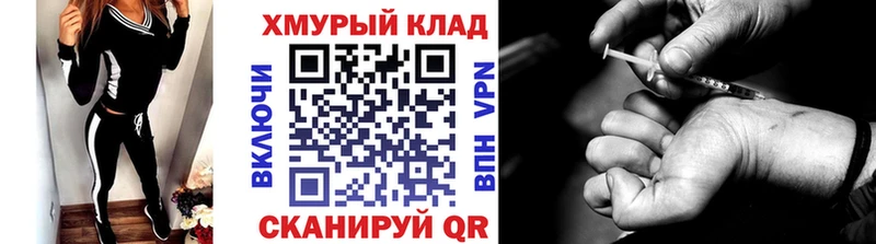 дарк нет официальный сайт  Нариманов  Героин белый 