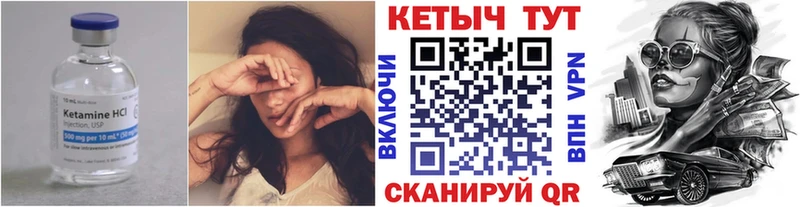 КЕТАМИН ketamine Нариманов