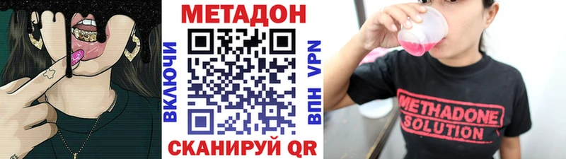 Метадон кристалл Нариманов