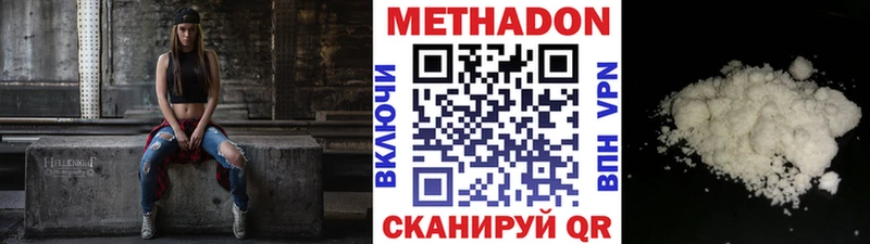 МЕТАДОН кристалл  Нариманов 
